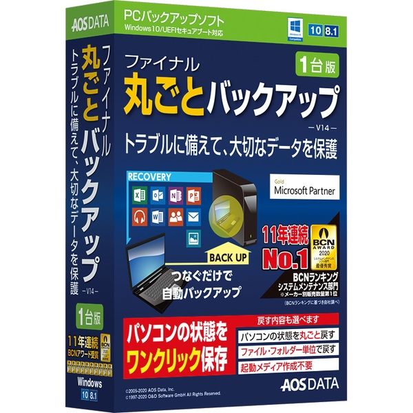AOSデータ ファイナル丸ごとバックアップ（V14）1台版 FB8-1（直送品）