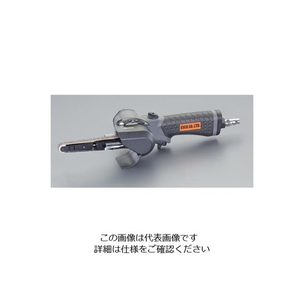 エスコ 18，000rpm/20x520mm エアーベルトサンダー EA163HD 1台（直送品）