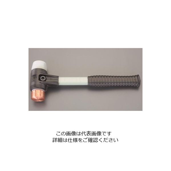 エスコ 1150g/40mm ハンマー(銅・ナイロン) EA575HB-62 1本（直送品）