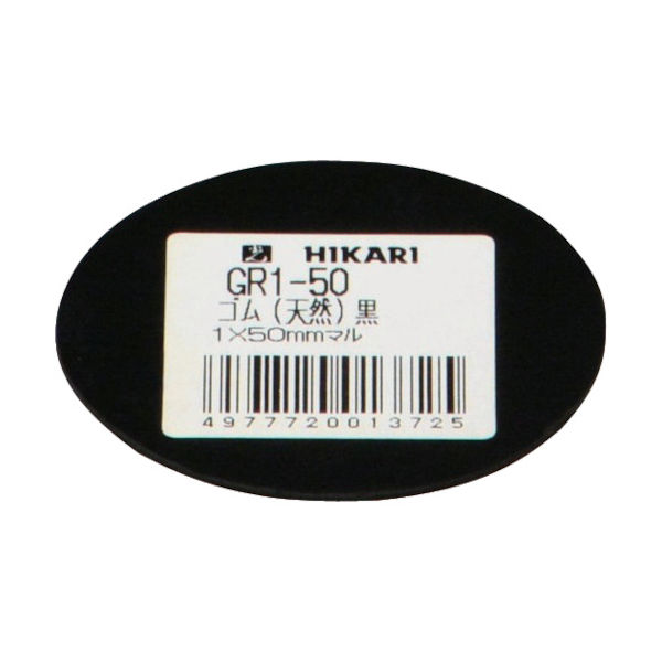 光 ゴム(天然)黒 1×50mm丸 GR1-50 1枚 820-1128（直送品）