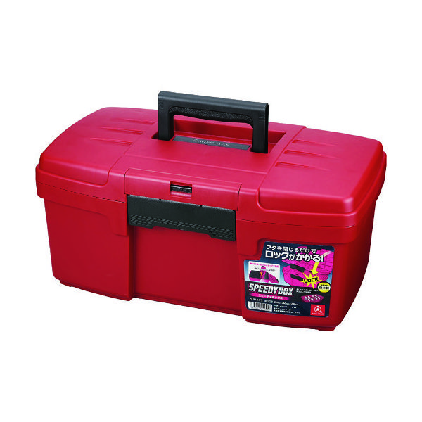 リングスター スピーディボックス SDB-475-R 1個 137-2069（直送品）