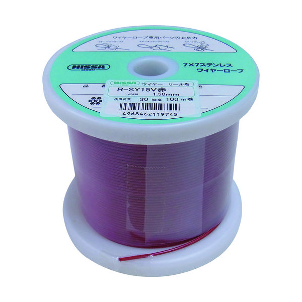 ニッサチェイン 赤色 コーティングワイヤーロープ 1.5mm×100m TSY15V-RD 1巻 146-0846（直送品）