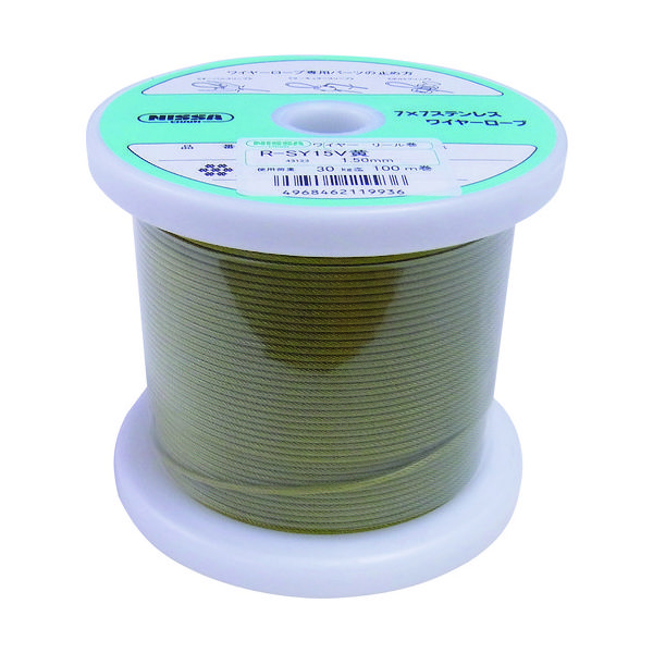 ニッサチェイン 黄色 コーティングワイヤーロープ 0.85mm×100m TSY8V-YL 1巻 146-0838（直送品）