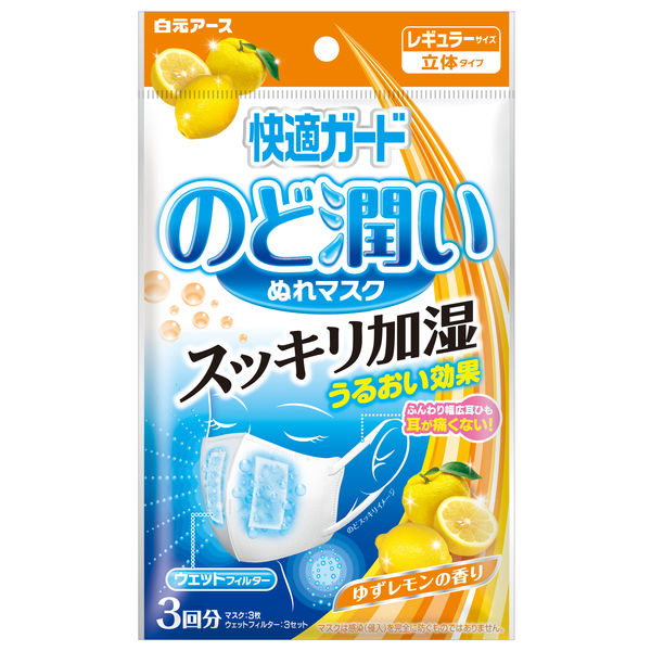 白元アース 快適ガードのど潤いぬれマスク ゆずレモンの香り R3セット 58176-0 1袋（3セット入）