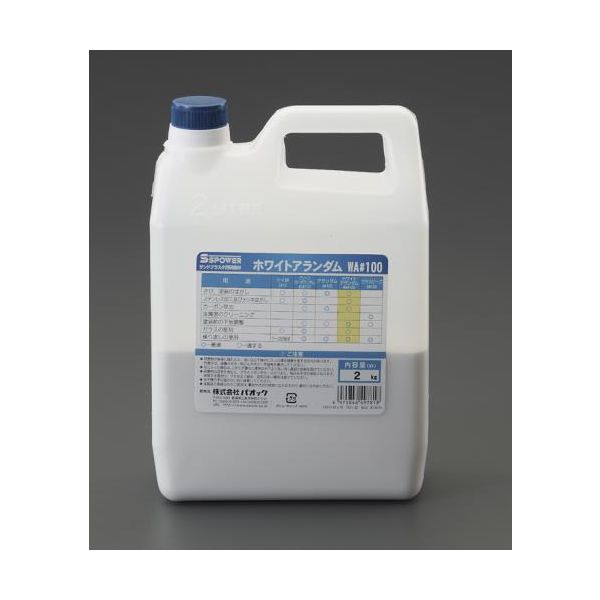 エスコ #120/2kg サンドブラスト用研磨材(グリーンカーボ) EA127BL-23 1セット(2個)（直送品）