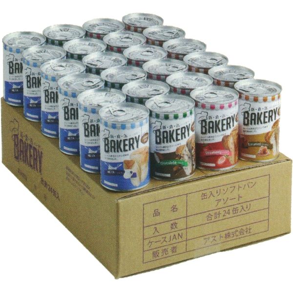 アスト 新食缶ベーカリー 缶入りソフトパン 3年 3箱セット 24缶アソートセット 6300003861（直送品）