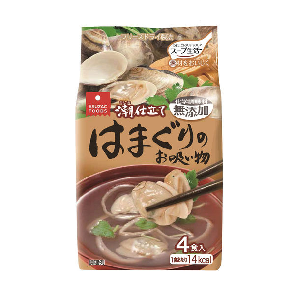 アスザックフーズ はまぐりのお吸い物 4食 1セット（4.6g×4食×10袋入り）（直送品）