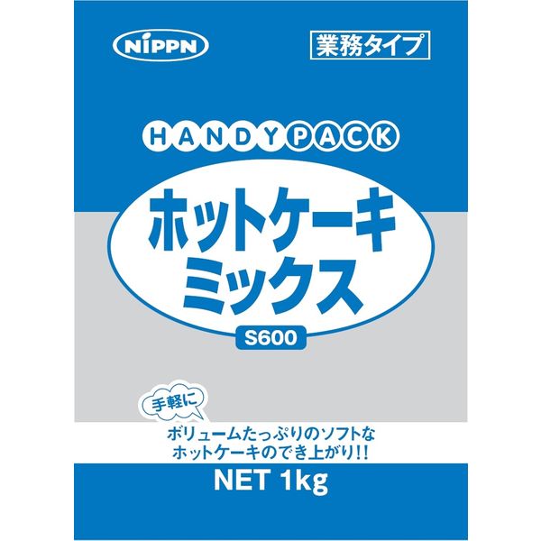 業務用」 ニップン S600ホットケーキMX 1セット（1kg×5個入り）（直送品）（直送品） アスクル