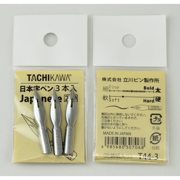 タチカワ）日本字ペン （3本入リ） T44-3 1セット（1袋3本入×20袋 