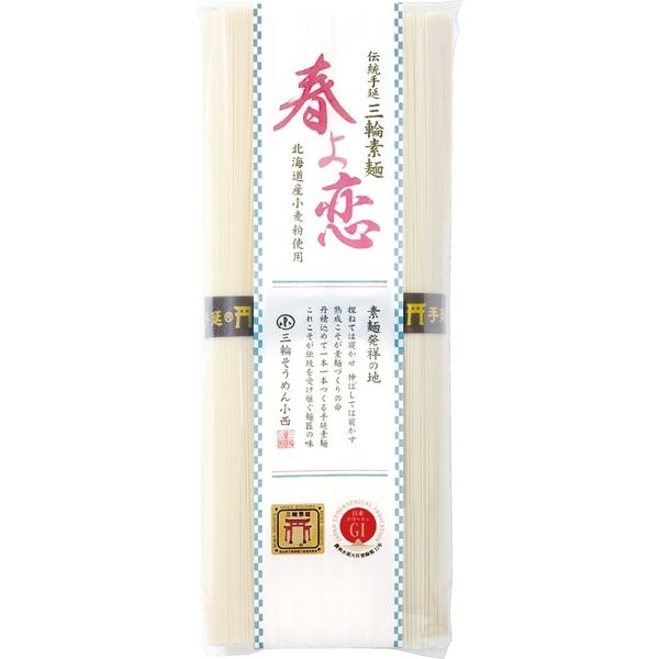 三輪そうめん小西 北海道産小麦春よ恋使用 THKC-200 1箱（4束×20袋入）（直送品）