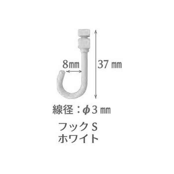 若井産業 カケレール木目調フック S ホワイト KLF001S 1個