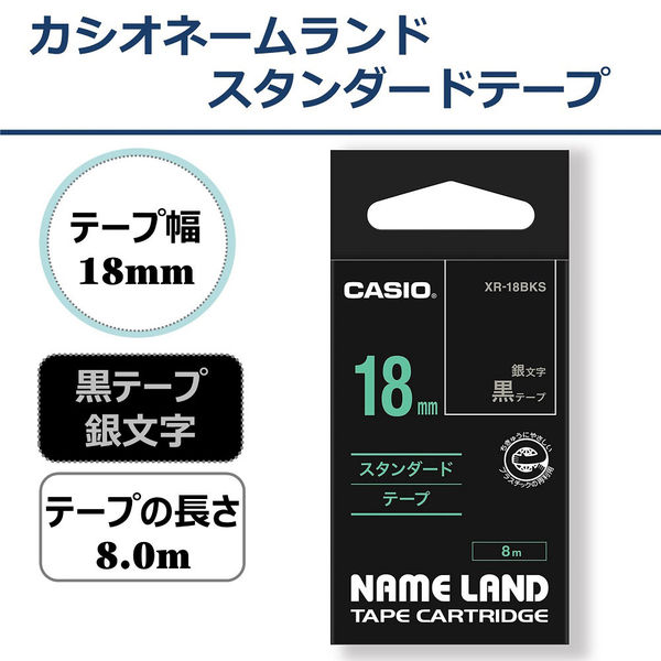 カシオ CASIO ネームランド テープ スタンダード 幅18mm 黒ラベル 銀 