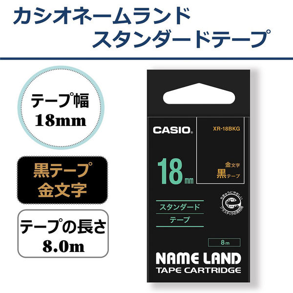 カシオ CASIO ネームランド テープ スタンダード 幅18mm 黒ラベル 金 