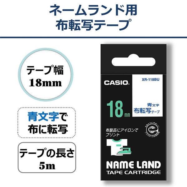 カシオ CASIO ネームランド テープ 布転写タイプ 幅18mm 青文字転写 5m 