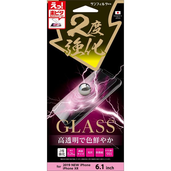 iPhone11/XR 2度強化ガラス光沢 i33BGLW サンクレスト（直送品）