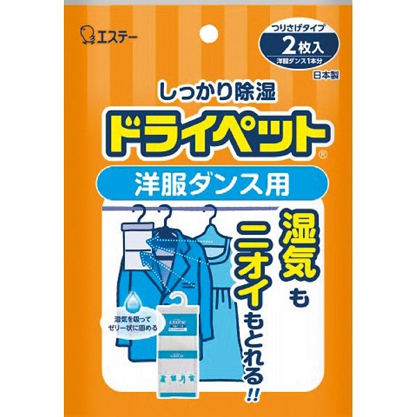 【5箱セット】エステー ドライペット洋服ダンス用（2枚） ドライペット エステー 98693  （直送品）