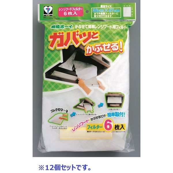 カースル 簡換ボーイ かぶせて簡単レンジフード用 フィルター6枚入 SF883-6W*12 1セット（12個組）（直送品）