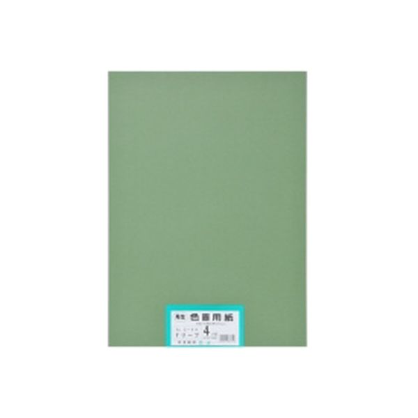 大王製紙 フレッシュカラー色画用紙 四切 オリーブ C-4841 1袋（100枚）