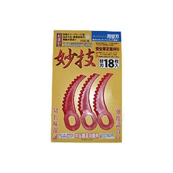 サカソウインベント Xカッターフィート用 替え刃18枚入り X