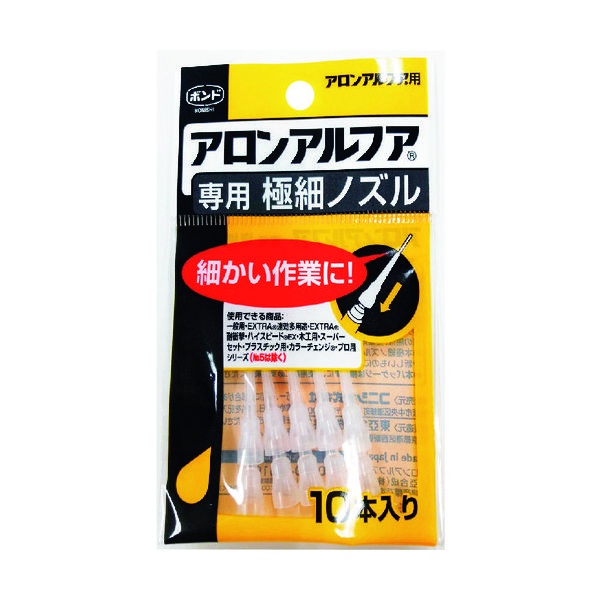 コニシ 瞬間接着剤用ノズル アロンアルフア専用極細ノズル 10本入り 05604 1袋(10本) 146-8662（直送品） - アスクル