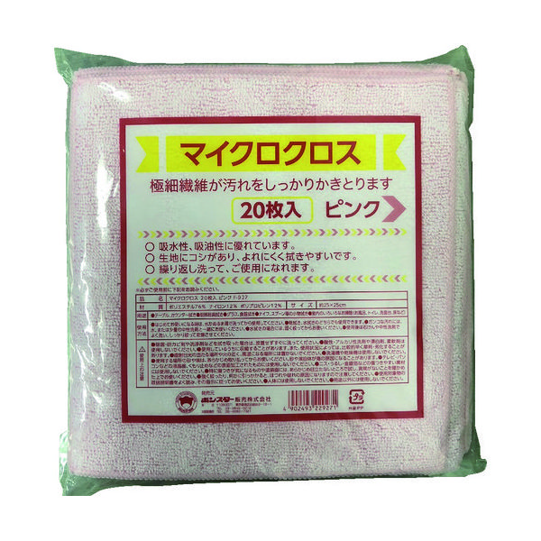 ボンスター販売 ボンスター マイクロクロス20枚入 ピンク F-927 1袋(20枚) 160-9119（直送品）