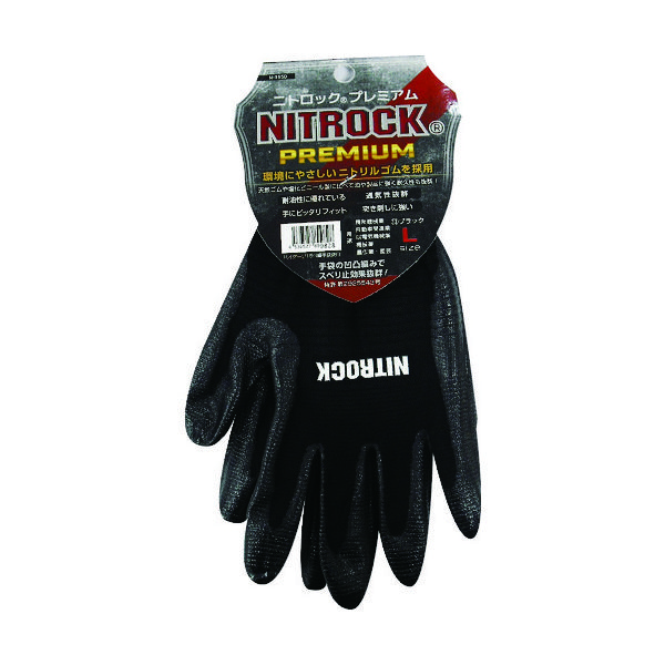 コーコス信岡 コーコス 背抜き手袋 ニトロックプレミアム Nー3550 13ブラック M N-3550-13-M 1双 149-1090（直送品）