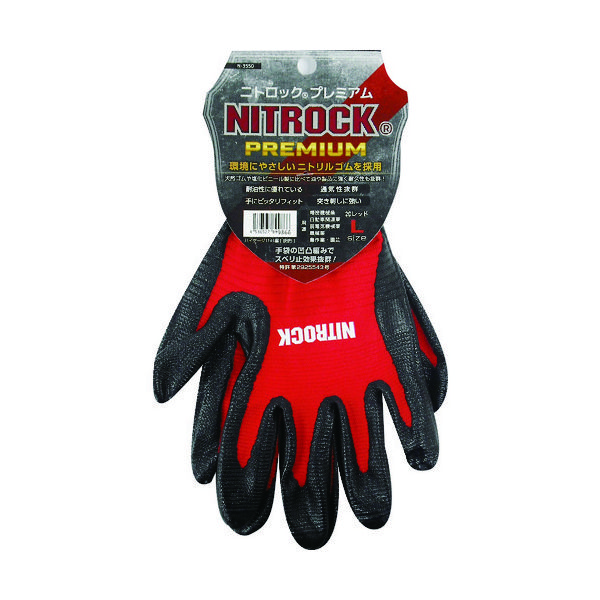 コーコス信岡 コーコス 背抜き手袋 ニトロックプレミアム Nー3550 20レッド S N-3550-20-S 1双 149-1095（直送品）