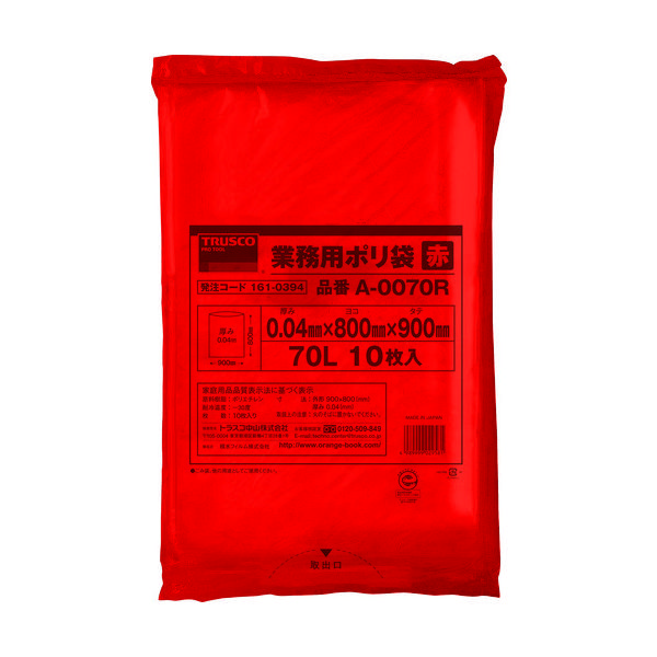 トラスコ中山 TRUSCO 業務用ポリ袋 厚み0.04X70L 赤 10枚入 A-0070R 1袋(10枚) 161-0394（直送品）