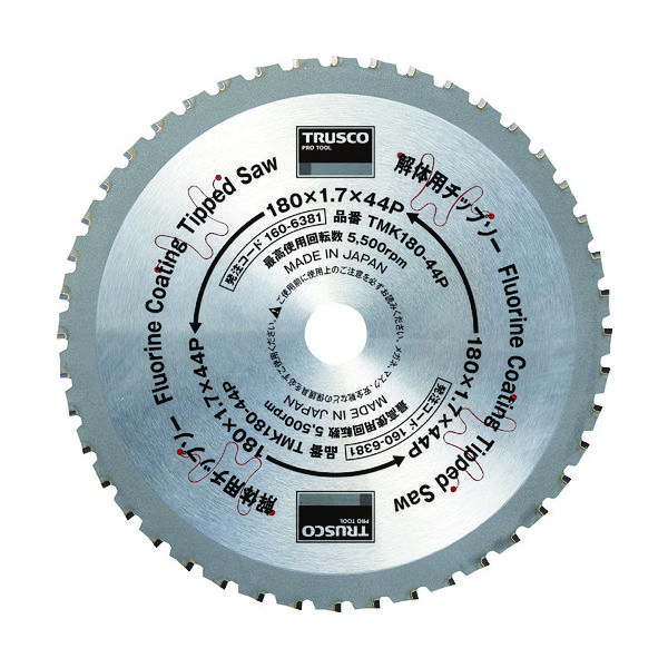 トラスコ中山 TRUSCO 解体用チップソー Φ180 TMK180-44P 1枚 160-6381（直送品）