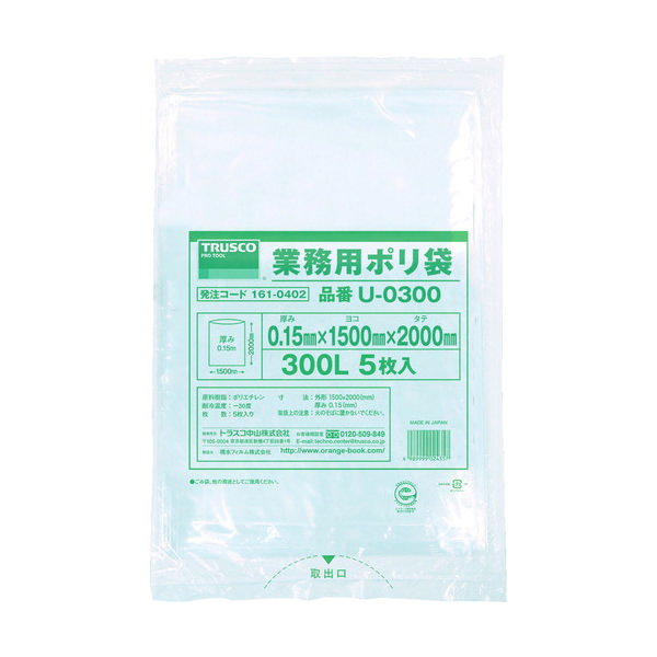 トラスコ中山 TRUSCO 業務用ポリ袋0.15×300L 5枚入 U-0300 1袋(5枚) 161-0402（直送品）