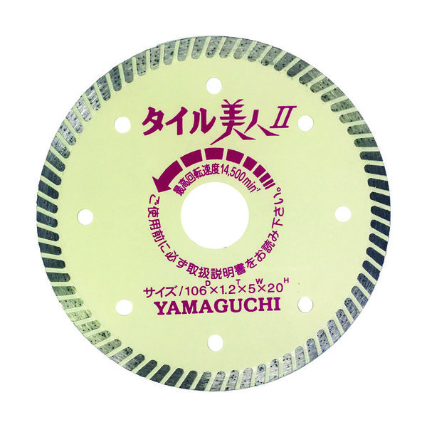 ヤマグチ タイル美人4インチ2φ105X1.2 TY-4B-2 1枚 148-6774（直送品）