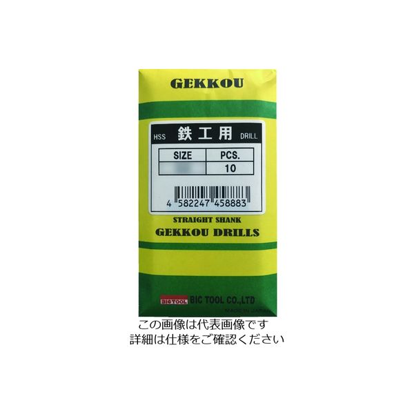 ビックツール BIC TOOL 鉄工用月光ドリル 5.0mm SGD5.0 1セット(10本) 152-9734（直送品）