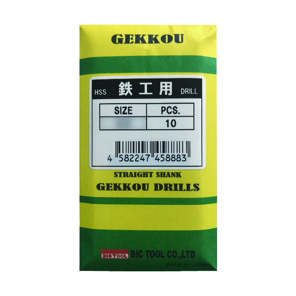 ビックツール BIC TOOL 鉄工用月光ドリル 6.8mm SGD6.8 1セット(10本) 153-1273（直送品）