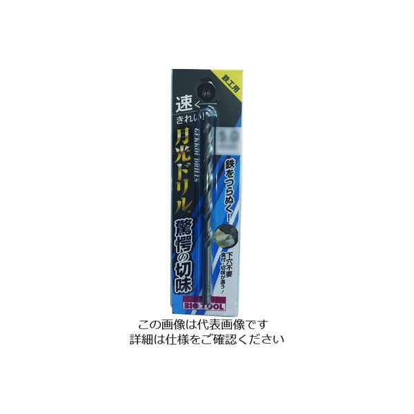ビックツール BIC TOOL 鉄工用月光ドリル ブリスターパック 5.1mm SGP5.1 1本 153-1284（直送品）