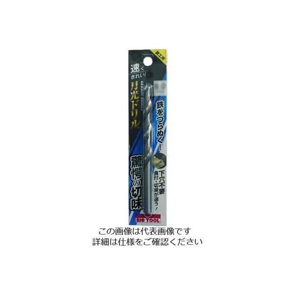 ビックツール BIC TOOL 鉄工用月光ドリル ブリスターパック 8.5mm SGP8.5 1本 153-1279（直送品）