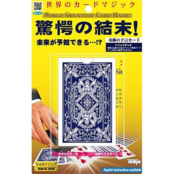 テンヨー(Tenyo) 手品 ミラクルスルーコイン もたれ