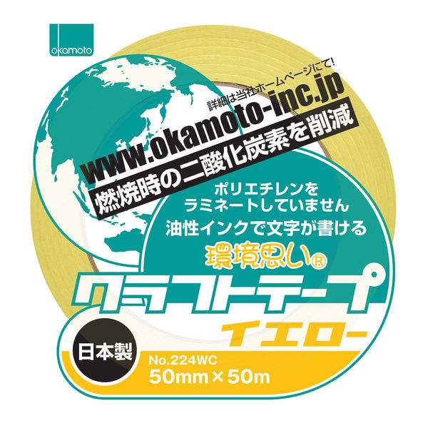 オカモト クラフトテープ環境思いカラー黄 224ＷＣ 50巻（直送品