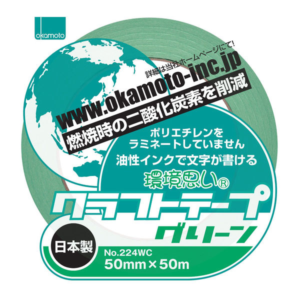 オカモト クラフトテープ環境思いカラー緑 224ＷＣ 50巻（直送品