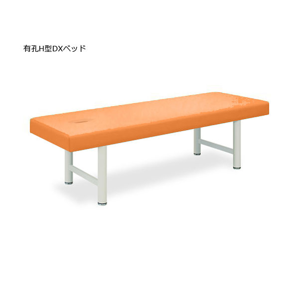 高田ベッド製作所 有孔H型DXベッド 幅70×長さ180×高さ55cm オレンジ TB-928U 1個 61-4289-85（直送品）