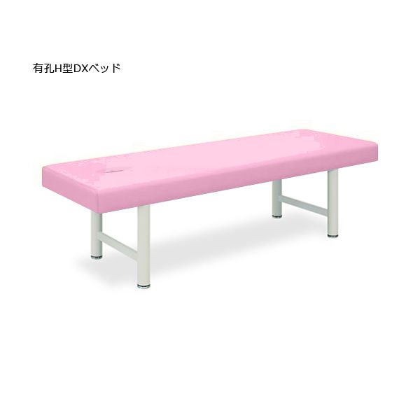 高田ベッド製作所 有孔H型DXベッド 幅70×長さ180×高さ55cm ピンク TB-928U 1個 61-4289-82（直送品）