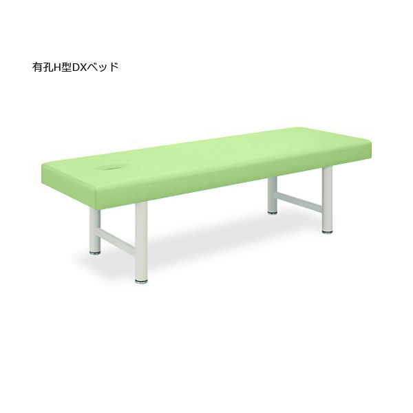 高田ベッド製作所 有孔H型DXベッド 幅65×長さ180×高さ55cm ライムグリーン TB-928U 1個 61-4288-82（直送品）