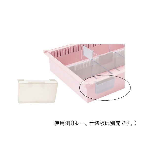 サカセ化学工業 トレー・バスケット付属品 カードケース NC-04 1個 62-0853-13（直送品）