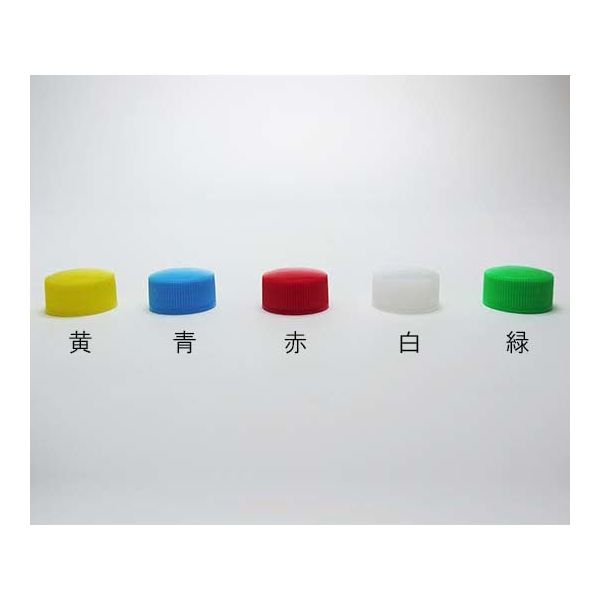 ケーエム化学 投薬キャップ 黄色 83 1箱（100個） 62-0873-94（直送品）