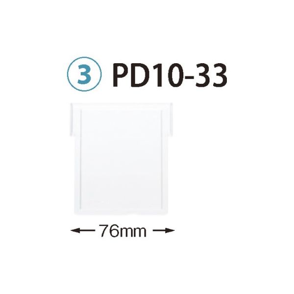 サカセ化学工業 仕切板 トレー34ー10タイプ(深さ10cm)用 W76×H92mm 透明 PD10-33 1枚 62-0852-20（直送品）