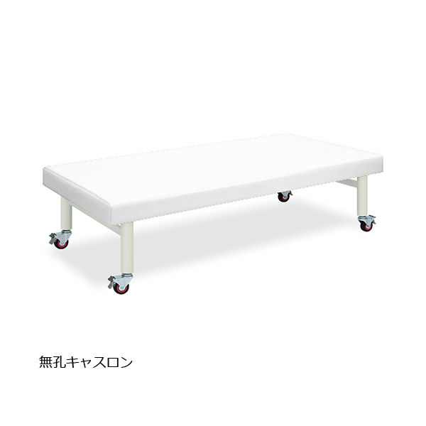 高田ベッド製作所 キャスロン 幅75×長さ180×高さ70cm 白 TB-205 1個 62-2757-96（直送品）