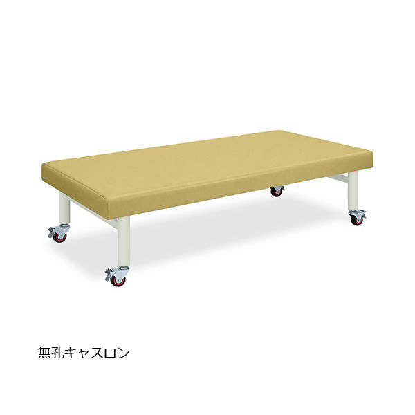 高田ベッド製作所 キャスロン 幅75×長さ180×高さ70cm アイボリー TB-205 1個 62-2757-97（直送品）