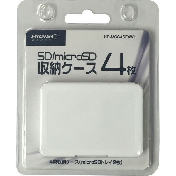 SD/microSD メモリーカード収納ケース 4枚収納用 | HIDISC 株式