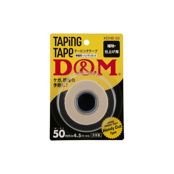 D&M エラスチックHテープ(ブリスターパック) DHBー50 #DHB-50 1ケース(12個) 62-0871-09（直送品）