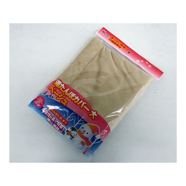 尾上製作所 湯たんぽカバー(大)ベージュ MY-1046 1個 62-4118-36（直送品）