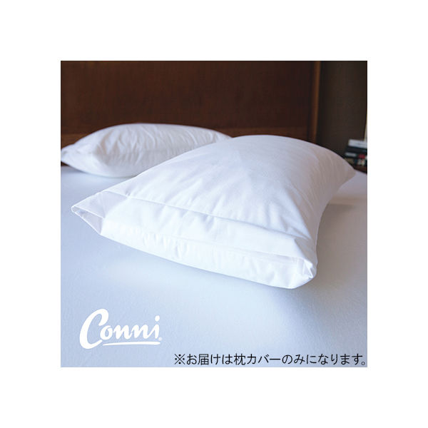 Conni マイクロープラッシュ・枕カバー 1枚 PC-4570-1 62-7114-87（直送品）
